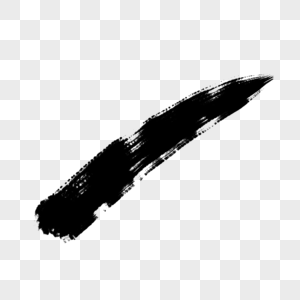 黑色的毛笔笔触笔刷元素高清图片
