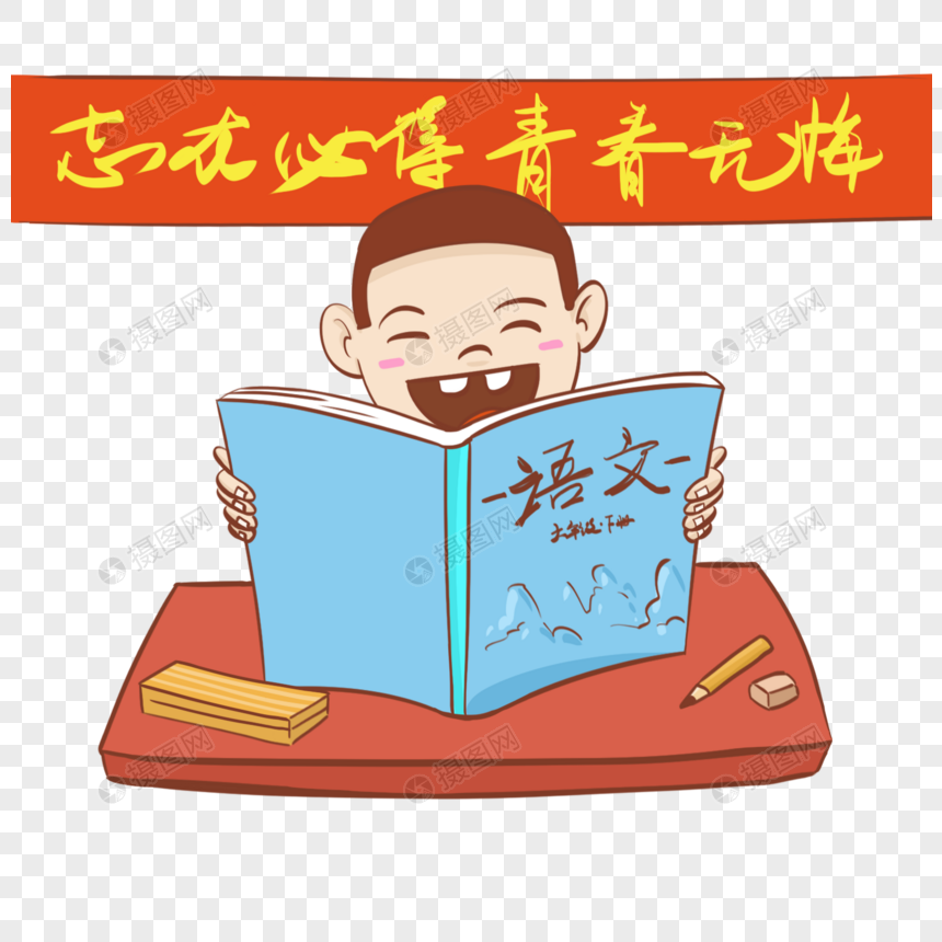 创意手绘看书的小孩图片