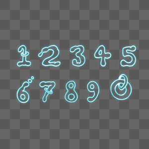 发光数字字体设计艺术字图片