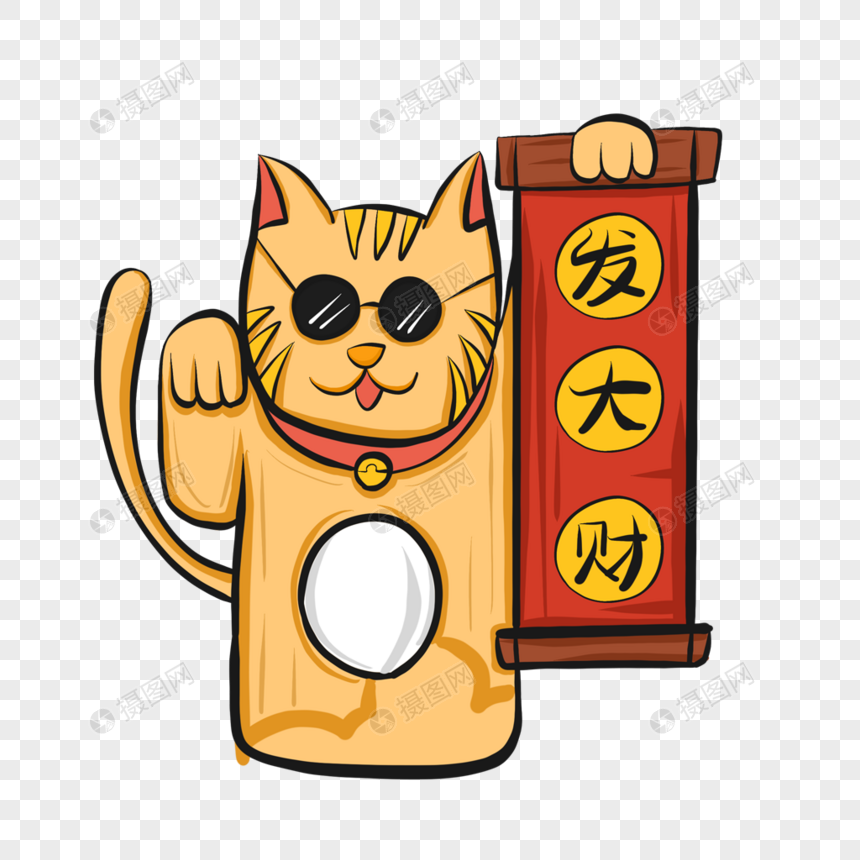 招财猫元素素材下载 正版素材 摄图网 招财猫元素素材下载 正版素材 摄图网