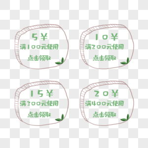 夏日优惠券图片