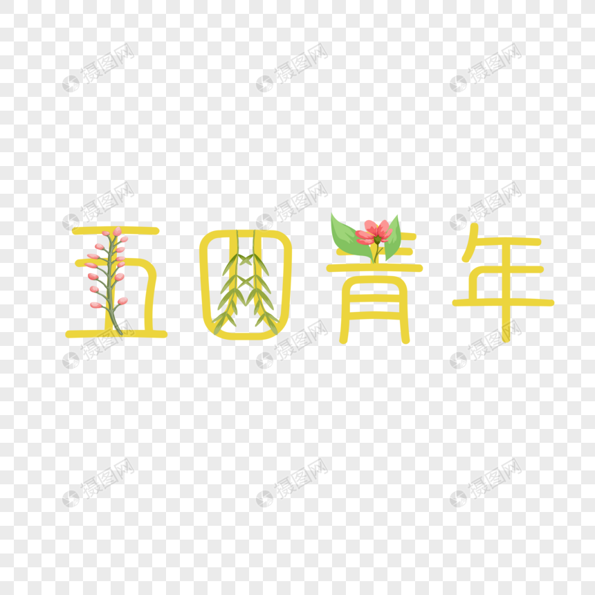 字框图片