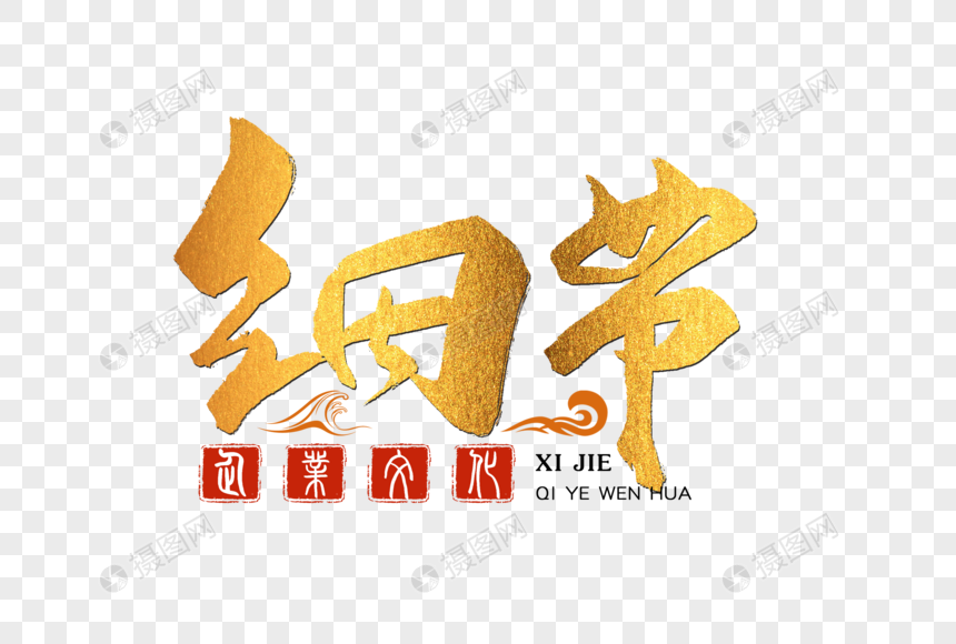 企业文化精神之细节图片