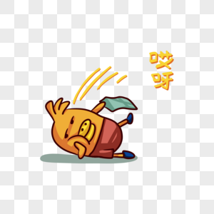 黄色鸭子哎呀表情包卡通图片素材