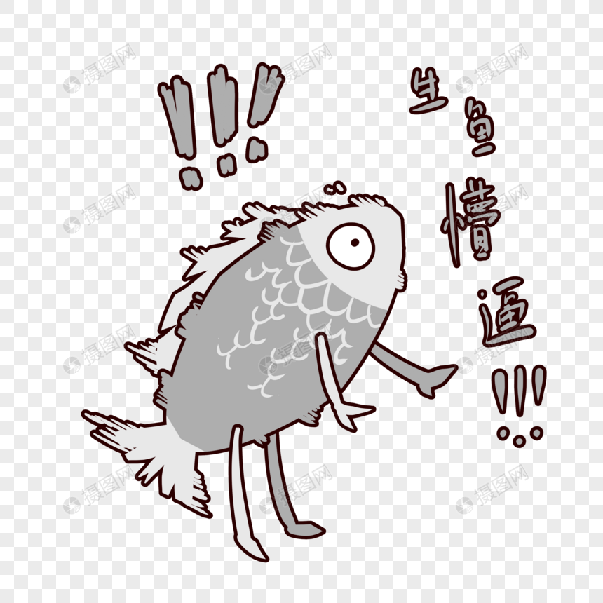 萌萌哒生鱼表情包卡通