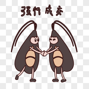 恶趣味小强表情包卡通图片