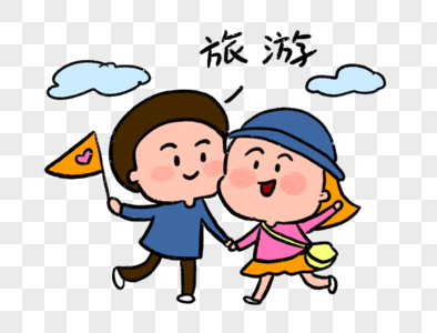 旅行表情包图片