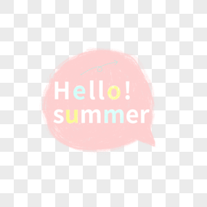 hello summer 手绘字体图片