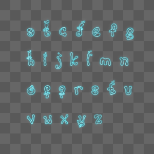 发光小写字母字体设计艺术字图片
