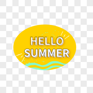 hello summer个性夏季清爽字体图片