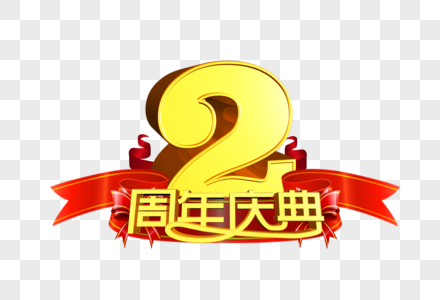 周年庆贺卡样机图片