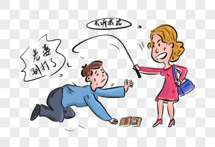 夫妻打架漫画图片