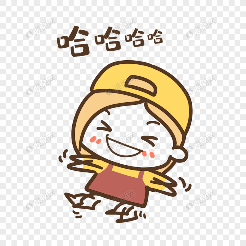 大笑表情包元素素材下载-正版素材401103969-摄图网