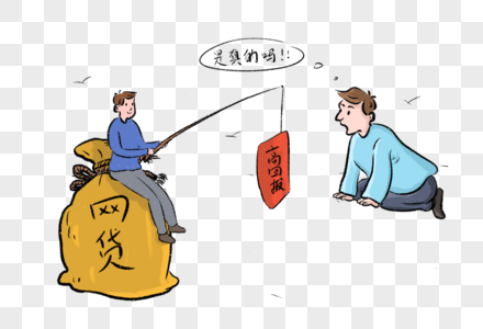 网贷记者漫画高清图片