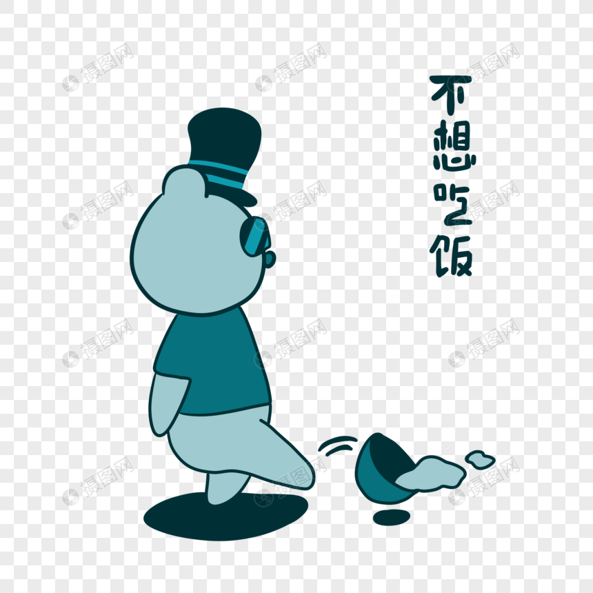 大熊不想吃饭萌萌哒表情包