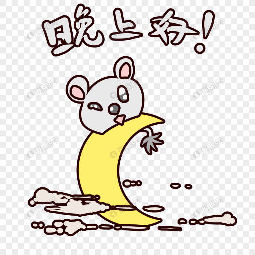 问好萌萌哒表情包