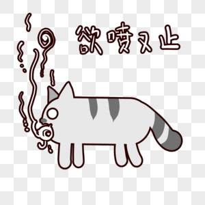 猫咪萌萌哒表情包图片