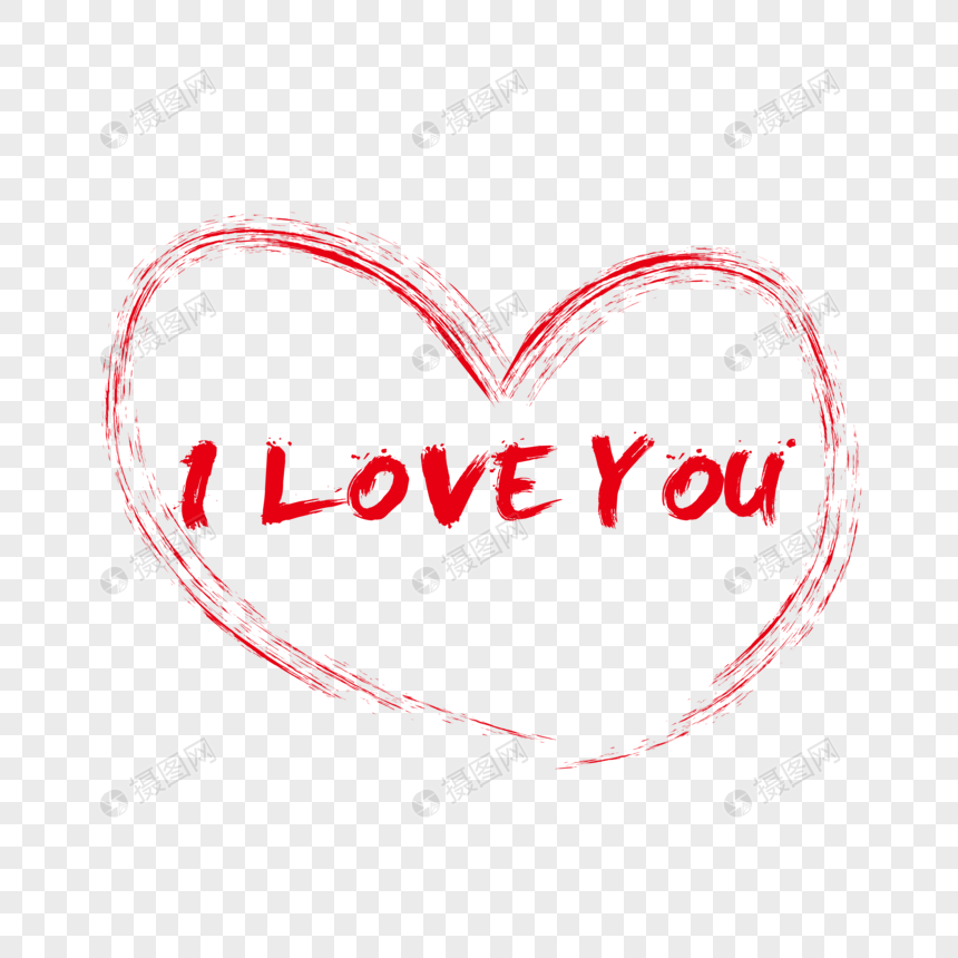 I Love You英文字母艺术字下载元素素材下载 正版素材 摄图网