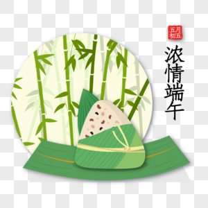 竹林和粽子端午节快乐元素高清图片