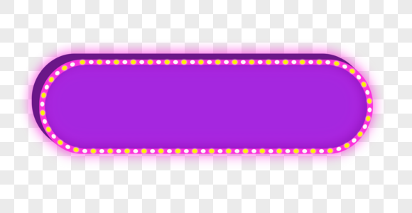 霓虹灯效果喜庆标题边框高清图片