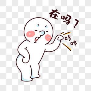 人物插画可爱元素素材