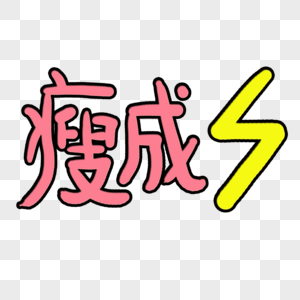 闪电png图片