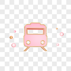 立体粉色火车图标图片