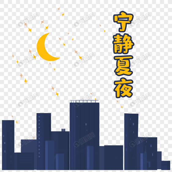 夏日城市夜晚图片