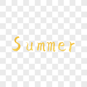 Summer金色书法艺术字图片