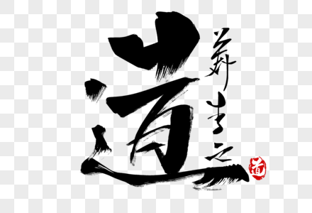 养生蔬菜图片