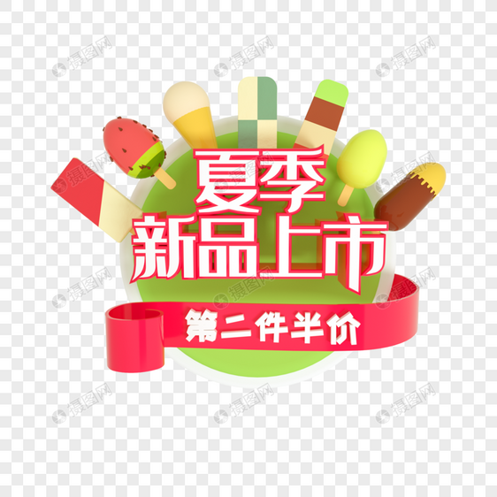 夏季新品图片