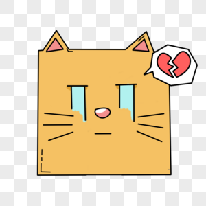 方块猫黄色卡通心碎表情包图片