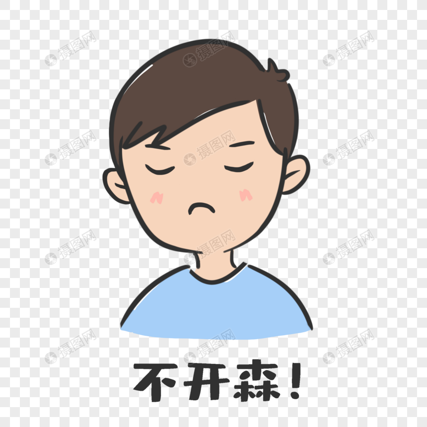 蓝色衣服男孩不开森表情包元素素材下载 正版素材 摄图网 蓝色衣服男孩不开森表情包元素素材下载 正版素材 摄图网