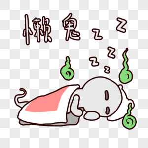 懒阿飘表情包图片素材