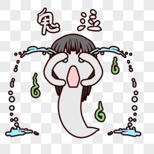 阿飘可爱鬼泣表情包图片素材