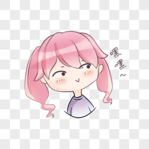 粉色女孩嘿嘿表情包图片素材