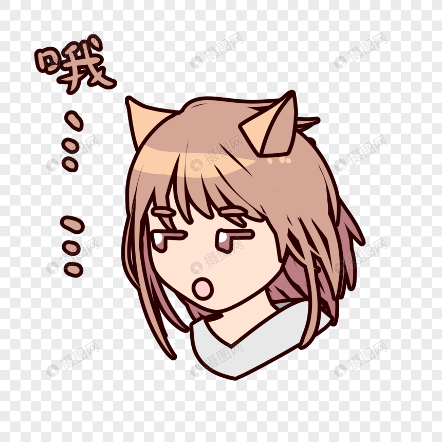 粉色猫咪女孩哦表情包元素素材下载 正版素材 摄图网