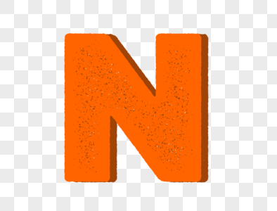 字母n图片素材