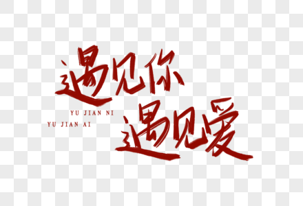 遇见你美颜苍穹元素素材