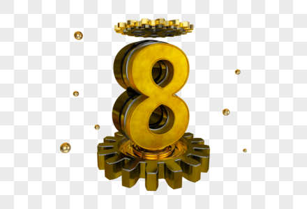 数字8素材图片