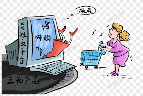 三无产品图片