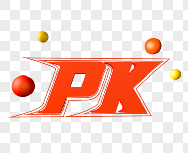 PK台pk立体感高清图片