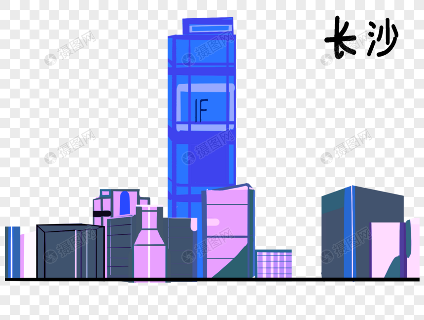 长沙