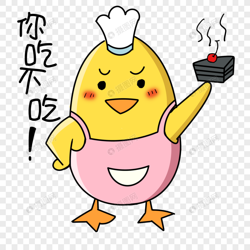 小黄鸡黑暗料理你吃不吃表情包