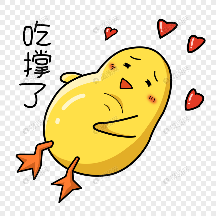小黄鸡吃撑了表情包