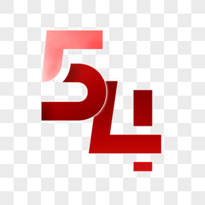 5.4艺术字图片素材