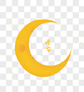 月亮手绘卡通夜空素材元素素材下载 正版素材 摄图网