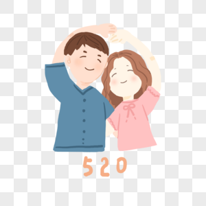 520表白日告白恩爱节日卡通可爱图片