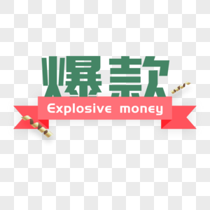 创意标签图片