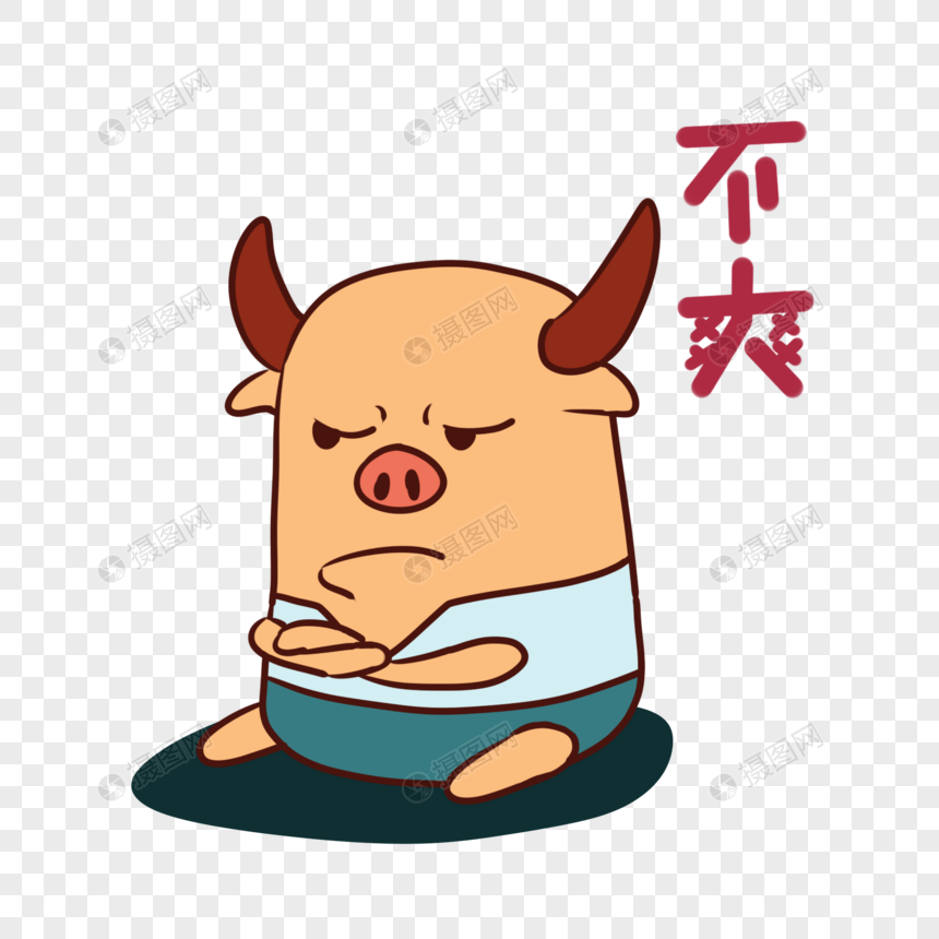 牛大卡通不爽表情包